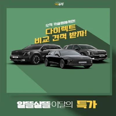 카슐랭 신차 장기렌트 최저가 견적